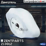 ������� ���! VW Passat 1.6-2.3/1.9TDi 97 Zentparts ���. Z13912 Z13912 ����