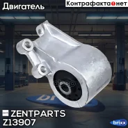 ������� ���! ������ VW T4 1.9TD 92-98 Zentparts ���. Z13907 Z13907 ����