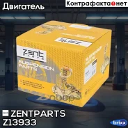 ������� ���! BMW X5 3.0/3.0D 00-07 Zentparts ���. Z13933 Z13933 ����