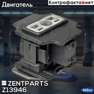 ������� ��� ������ �������! Zentparts ���. Z13946 Z13946 ����