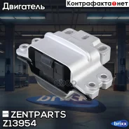 ������� ��� �����! Audi A3, Skoda Octavia, VW Colf 2.0/1.9TDi 03 Zentparts ���. Z13954 Z13954 ����