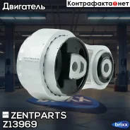 ������� ���� ������! Ford Fiesta/Fusion 1.25-2.0 01 Zentparts ���. Z13969 Z13969 ����