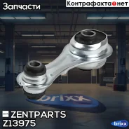 ����� ���! Renault Sandero II/Logan II 12 Zentparts ���. Z13975 Z13975 ����