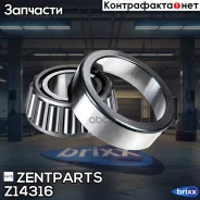 ��������� �������! Iveco, MB, Scania, RVI, Volvo, DAF Zentparts ���. Z14316 Z14316 ����
