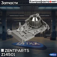 �����! Renault Clio/Laguna 1.4/1.6 16V 98, Dacia Logan 1.6 16V 06 Zentparts ���. Z14501 Z14501 ����
