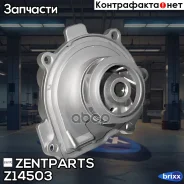 �����! Opel Astra/Vectra, Alfa Romeo 159 1.6/1.8i 00 Zentparts ���. Z14503 Z14503 ����