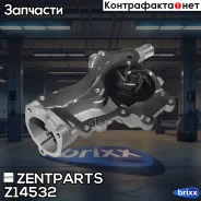 �����! Opel Corsa/Astra/Meriva/Zafira/Insignia, �Chevrolet Aveo 1.2-1.4i 09 Zentparts ���. Z14532 Z14532 ����