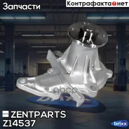 �����! Toyota Carina/Corolla 1.6 16V 87 Zentparts ���. Z14537 Z14537 ����
