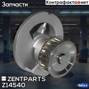 �����! Opel Astra/Vectra/Corsa 1.8 V16 98 Zentparts ���. Z14540 Z14540 ����