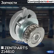 �����! Opel Astra/Kadett/Omega/Vectra 1.8i/2.0i 86-98 Zentparts ���. Z14610 Z14610 ����