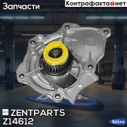 �����! Audi A3/A4/A5/A6/Q5, VW Golf/Passat, Skoda Octavia, Seat Leon 1.8/2.0TSI/TFSI 09 Zentparts ���. Z14612 Z14612 ����