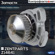 �����! Audi 80/90/100/200, VW Passat 1.9-2.3 77-91 Zentparts ���. Z14641 Z14641 ����