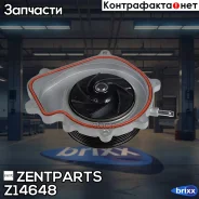 �����! MB W204/W212/X204/W166/W221 2.2/2.4CDI 08 Zentparts ���. Z14648 Z14648 ����