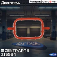 ��������� ���������� ���������! (x4/6) BMW E38/E39/E46 2.0D-3.0D 98 Zentparts ���. Z15564 Z15564 ����