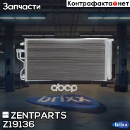 �������� ������������ Hyundai ix35 09, KIA Sportage 2.0i-2.4i 16V 09 Zentparts ���. Z19136 Z19136 ����