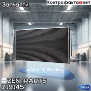 �������� ������������ Ford Focus C-MAX 1.6i 16V 10���� Zentparts ���. Z19145 Z19145 ����