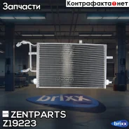�������� ������������ Audi A6 2.5TDi 97-05 Zentparts ���. Z19223 Z19223 ����