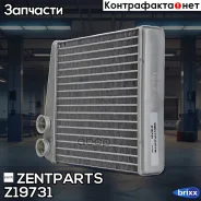 �������� �����! VW Eos 2.0FSi/Tiguan 1.4TSi 06 Zentparts ���. Z19731 Z19731 ����