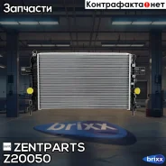 �������� ������� ����������! ������, ���� Opel Astra H/Zafira 1.6/1.8 04 Zentparts ���. Z20050 Z20050 ����