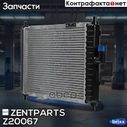 �������� ������� ����������! Daewoo Matiz 0.8 01 Zentparts ���. Z20067 Z20067 ����