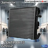 �������� ������� ����������! Renault Clio II/Kangoo 1.2-1.6i/1.9DTi 98 Zentparts ���. Z20112 Z20112 ����
