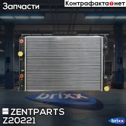 �������� ������� ����������! ������, � AC, ���� Opel Omega 2.5-3.2 V6 94 Zentparts ���. Z20221 Z20221 ����