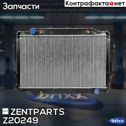 �������� ������� ����������! ���� Toyota Land �ruiser 4.5i 24V 93-95 Zentparts ���. Z20249 Z20249 ����