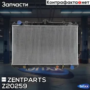 �������� ������� ����������! ������, ���� Nissan Maxima QX 2.0-3.0 00 Zentparts ���. Z20259 Z20259 ����
