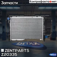 �������� ������� ����������! ������ Chevrolet Matiz 0.8i 6V/1.0i 8V 05 Zentparts ���. Z20335 Z20335 ����