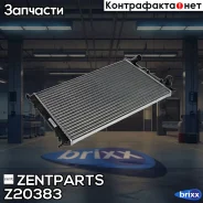 �������� ������� ����������! ��� AC Renault R19 1.4i-1.8i 92 Zentparts ���. Z20383 Z20383 ����