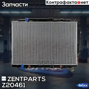 �������� ������� ����������! ���� Honda Pilot, Acura MDX 3.5i 03-06 Zentparts ���. Z20461 Z20461 ����