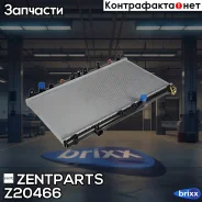 �������� ������� ����������! ���� Toyota Camry 2.2 97-98 Zentparts ���. Z20466 Z20466 ����