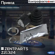 ���� ���������� �-��! 96273572 Daewoo Matiz 0.8 98 Zentparts ���. Z21324 Z21324 ����
