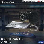 ���� �������� �-��! 391015061R Renault Duster/Fluence/Megane III/Scenic III 1.4-1.9i/dCi 08 Zentparts ���. Z21617 Z21617 ����