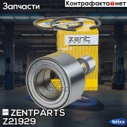 ���������� ������� ��������! Opel Astra/Kadett Z21929 ����