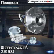 �������! � ����� � ����. ����� Opel Astra/Zafira 98 ABS Zentparts ���. Z21931 Z21931 ����