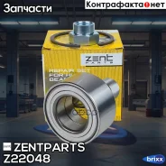 ���������� ������� ��������! Ford Escort/Fiesta/Ka 90 Zentparts ���. Z22048 �-�� Z22048 ����