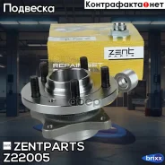 �������! � ����� � ����. �������� Land Rover Discovery/Range Rover Sport 05 Zentparts ���. Z22005 Z22005 ����