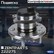 �������! � ����� � ����. ������ (3104100U2210) JAC S3/S4 19 Zentparts ���. Z22275 Z22275 ����