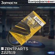 ������ ������������! 4PK890 BMW E36/34 1.6/1.8 16V 93 Zentparts ���. Z22519 Z22519 ����