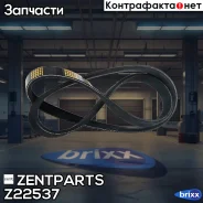 ������ ������������! 5PK884 Toyota Avensis 2.0 D-4D 03 Zentparts ���. Z22537 Z22537 ����