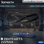 ������ ������������! 5PK1219 VW Polo/Lupo/Caddy 1.7D/1.9D 96 Zentparts ���. Z22554 Z22554 ����