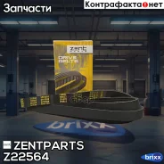 ������ ������������! 5PK1588 Audi A4/A6, VW Passat 1.9TDi 94 Zentparts ���. Z22564 Z22564 ����
