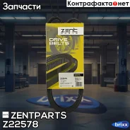 ������ ������������! 6PK906 VW Golf IV, Skoda Oktavia, Seat Toledo 1.9SDi/TDi 98 Zentparts ���. Z22578 Z22578 ����