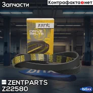 ������ ������������! 6PK923 VW Golf III/Passat/Sharan 1.9D/TD/i 91, Bentley 4.0 Zentparts ���. Z22580 Z22580 ����