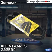 ������ ������������! 6PK1065 BMW 3 (E90) M3 04-13 Zentparts ���. Z22594 Z22594 ����