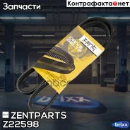 ������ ������������! 6PK1100 Peugeot 306/405, Citroen ZX 1.6-2.0 91 Zentparts ���. Z22598 Z22598 ����