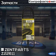������ ������������! 6PK1200 TANK, GAC, Peugeot 307 2.0 16V 01/406 1.8-2.2 16V 99 Zentparts ���. Z22611 Z22611 ����