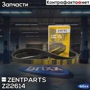 ������ ������������! 6PK1215 Ford C-Max 2.0 TDCi 07 Zentparts ���. Z22614 Z22614 ����