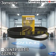 ������ ������������! 6PK1900 Ford Escort/Fiesta 1.6/1.8 16V 92-93 Zentparts ���. Z22678 Z22678 ����